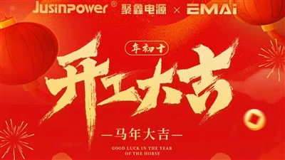 Новый год|Мы вернулись к работе!