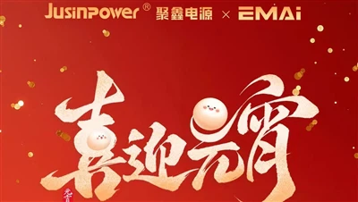 Счастливый фестиваль фонарей 2026